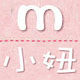 M小妞美衣定制 少女心永不老
