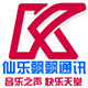 仙乐飘飘通讯