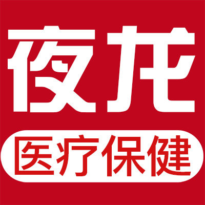 夜龙商贸有限公司的LOGO