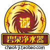 碧泉净水器的LOGO
