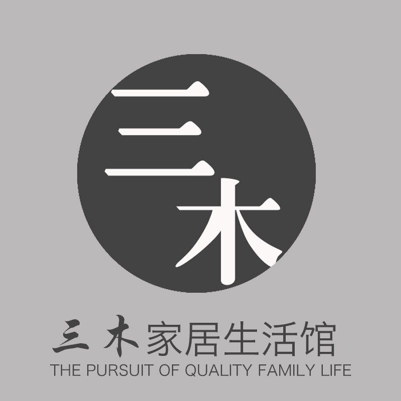 三木家居生活馆