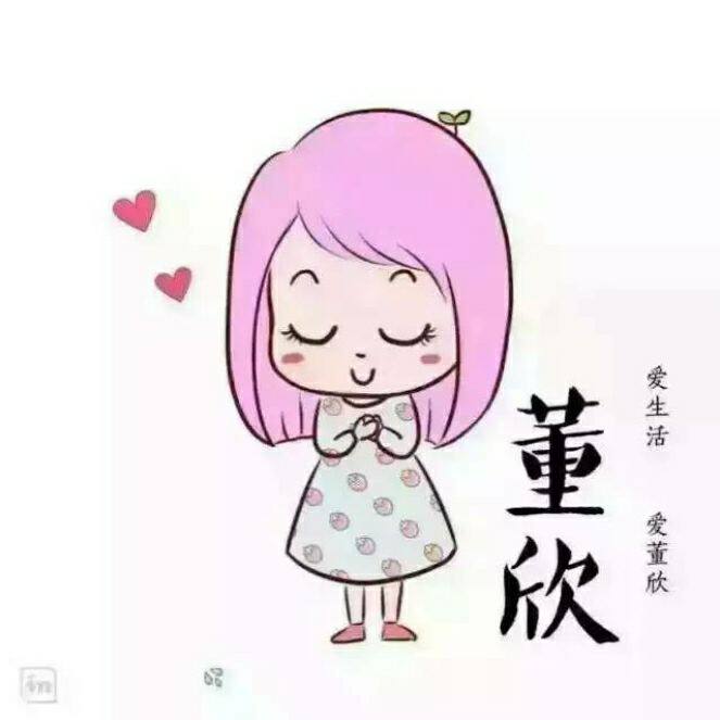 董欣天然手工护肤品