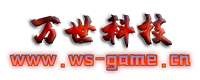 万世网络
