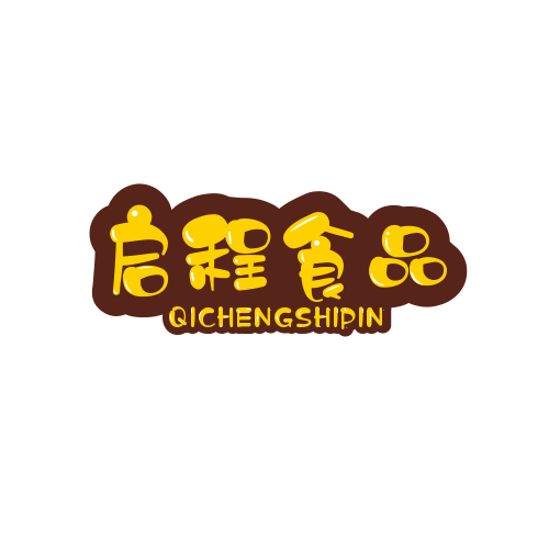 启程商贸