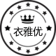 衣雅优oh