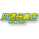 贝诺玩具店的LOGO