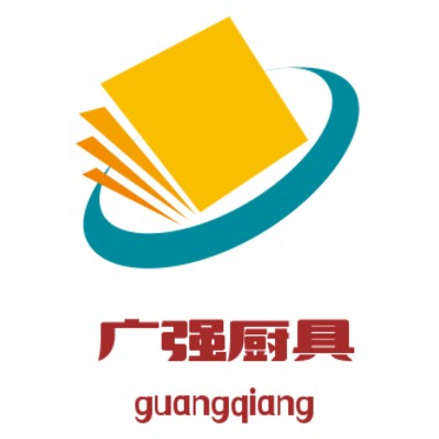 广强酒店用品有限公司