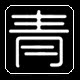 清新 时光的LOGO