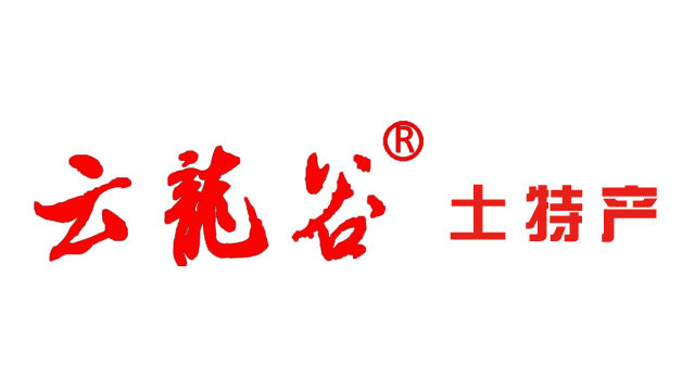 云龙谷农产品有限公司