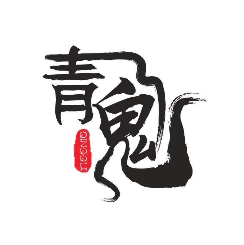 青鬼汽车原创改装中心的LOGO