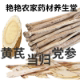 艳艳农家药材养生堂