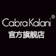 cabrakalani旗舰店