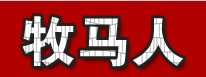 开平劳保的LOGO