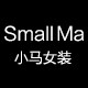 SmallMa小马女装批发店