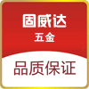 固威达五金的LOGO