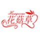 花菇草窗帘有限公司的LOGO
