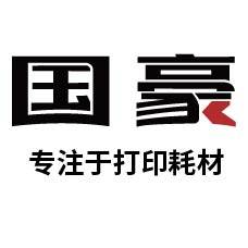 国豪数码旗舰店的LOGO