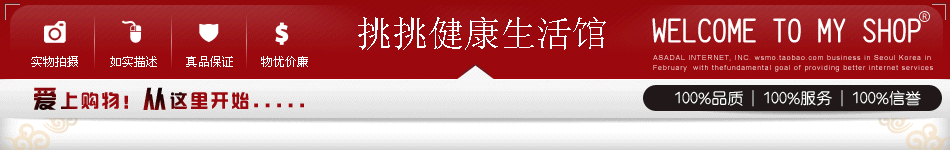 橙子特惠店