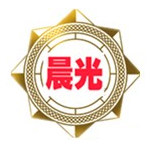 晨光实业的LOGO