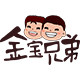 金宝兄弟纸业的LOGO