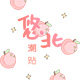 悠北潮贴的LOGO