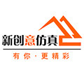 新创意仿真