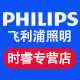 时睿家居专营店