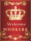 步连升