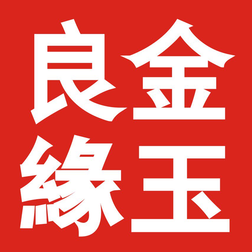 金玉良缘节庆用品店