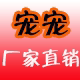 航仔宠物用品店的LOGO