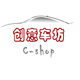 创意车坊的LOGO