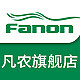 凡农旗舰店