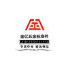 金亿五金标准件的LOGO