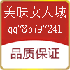 仰靓女人美肤品