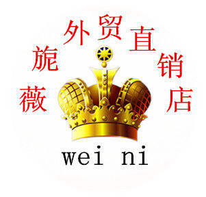 薇旎外贸内衣直销店