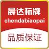 苍南晨达金属工艺品厂
