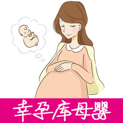 幸孕库母婴