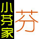 小芬家 miss fen