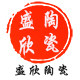 德化县盛欣陶瓷有限公司
