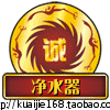 惠众生活馆–净水器