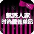 魅惑人家