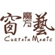 窗艺魔方的LOGO
