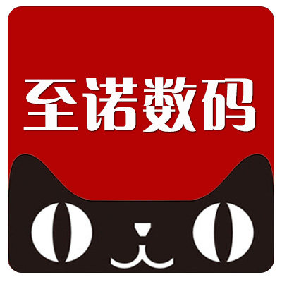 至诺数码专营店