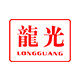 龙光旗舰店
