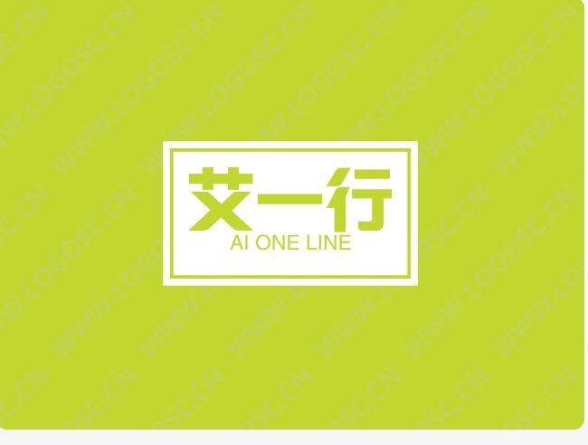 艾一行艾制品牌店