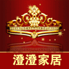 澄澄家居生活馆