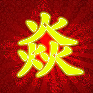 红焱日化