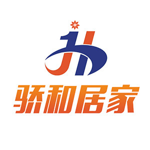 骄和居家