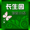 长生园  御用养身堂