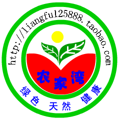 农家湾